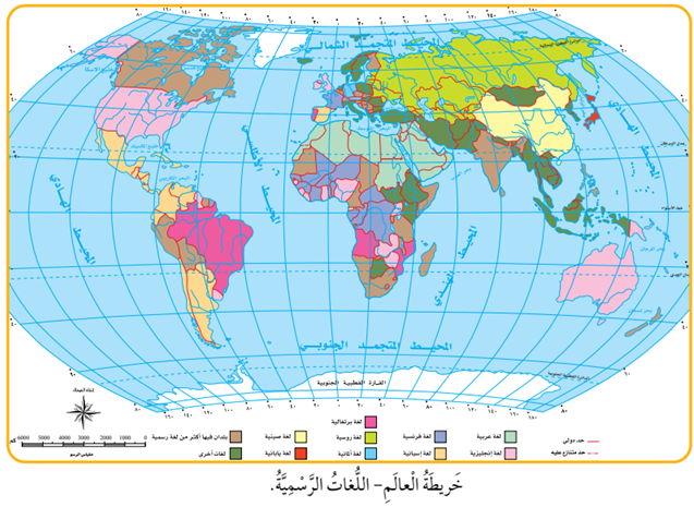 خريطة توزع اللغات في العالم مثال على الأقاليم البشرية
